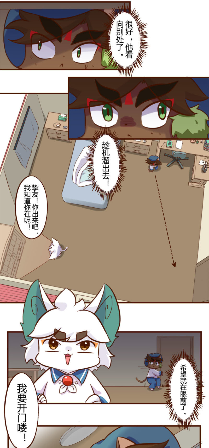 围观！武崧的寒假日记 下-第167话