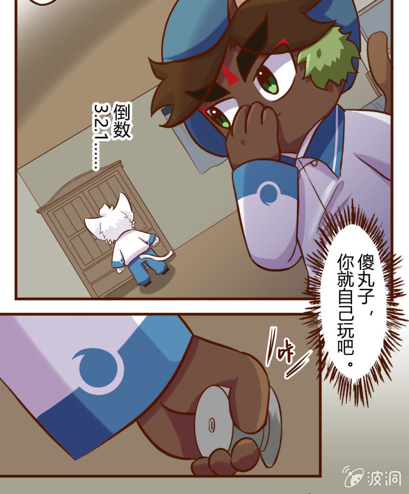 围观！武崧的寒假日记 下-第167话