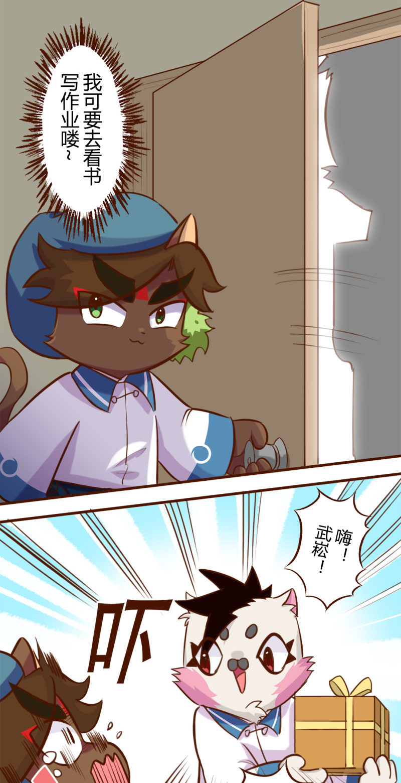 围观！武崧的寒假日记 下-第167话