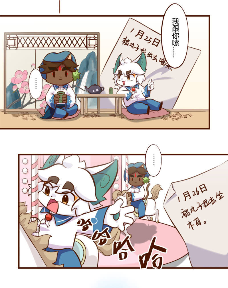 围观！武崧的寒假日记 下-第167话