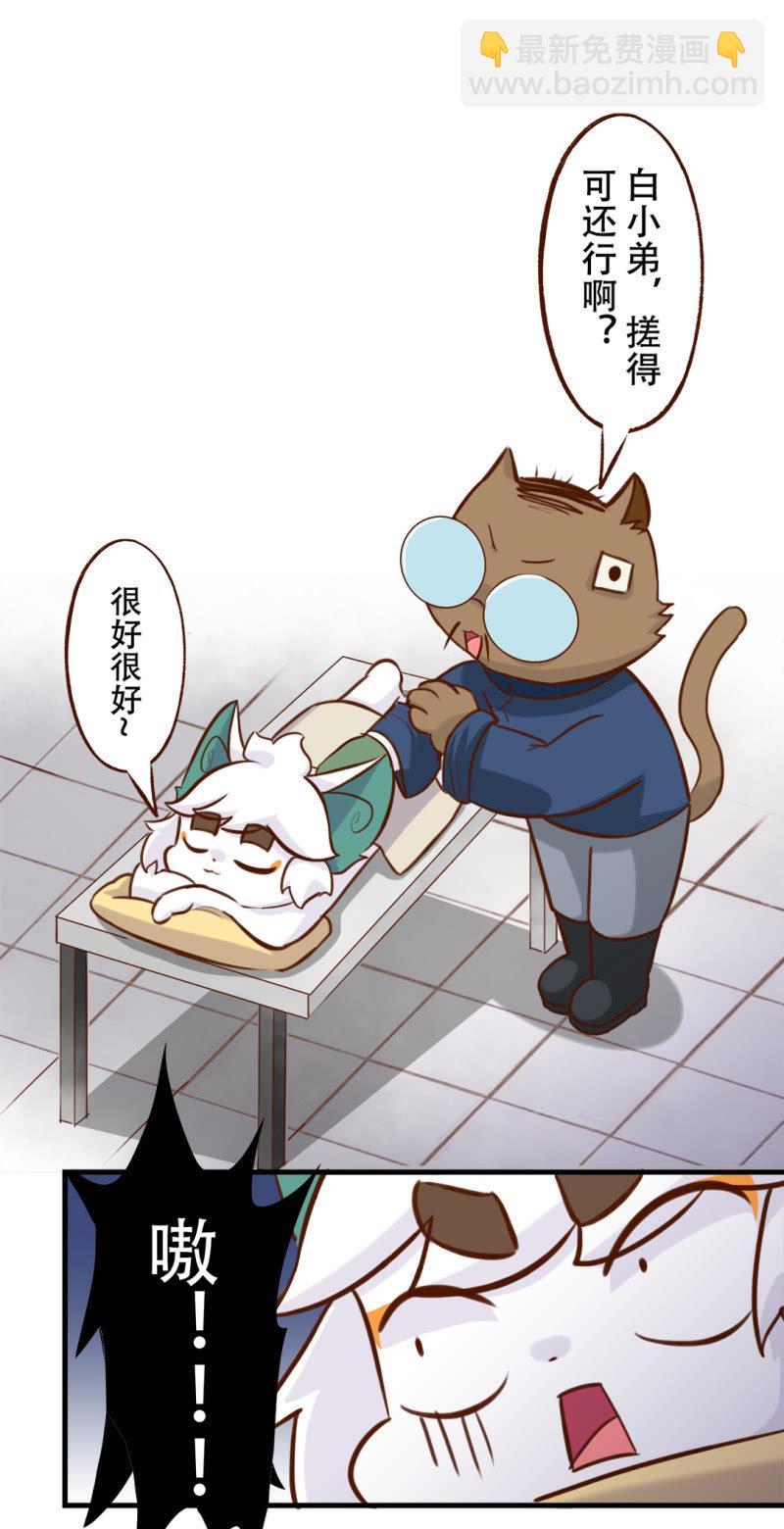 洗浴！使劲儿搓 下-第169话