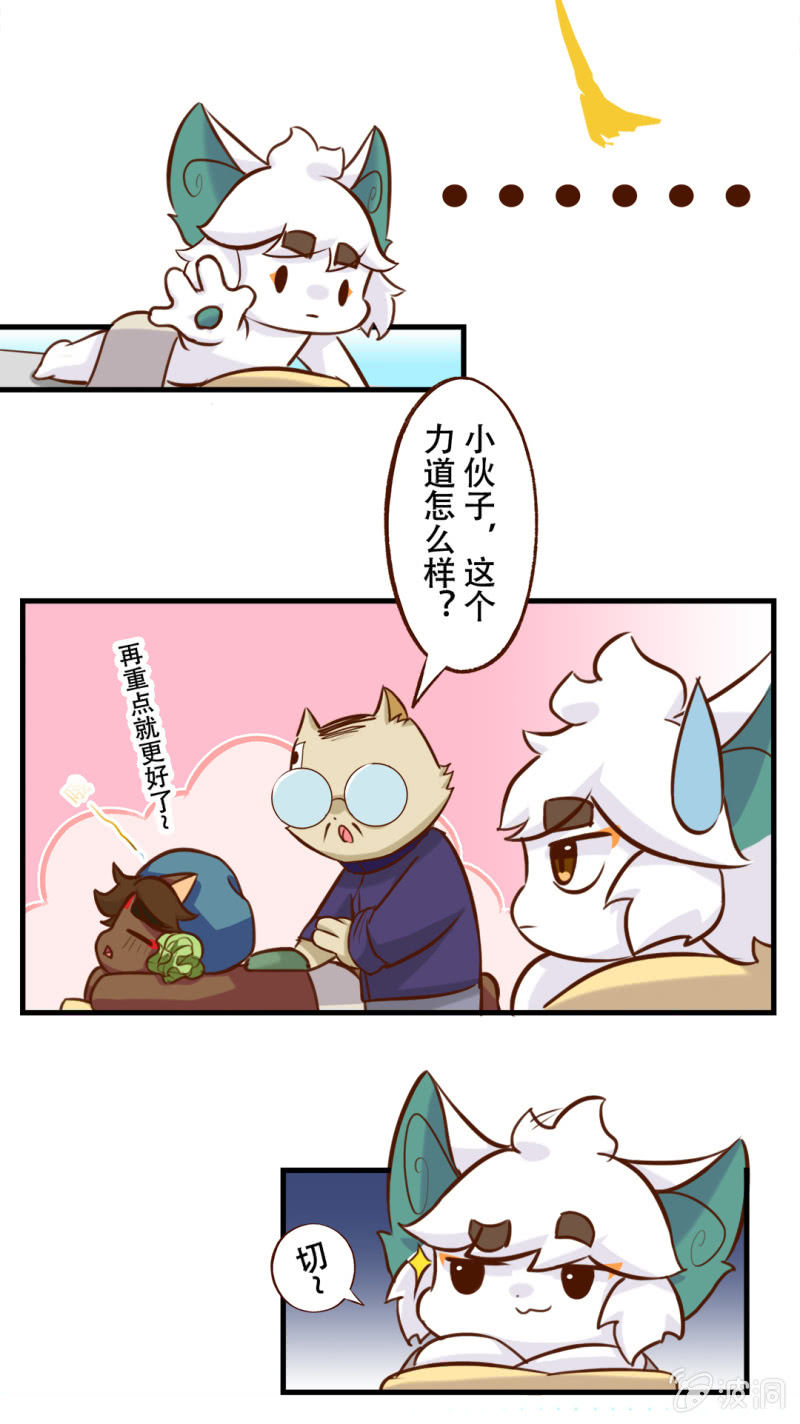 洗浴！使劲儿搓 下-第169话