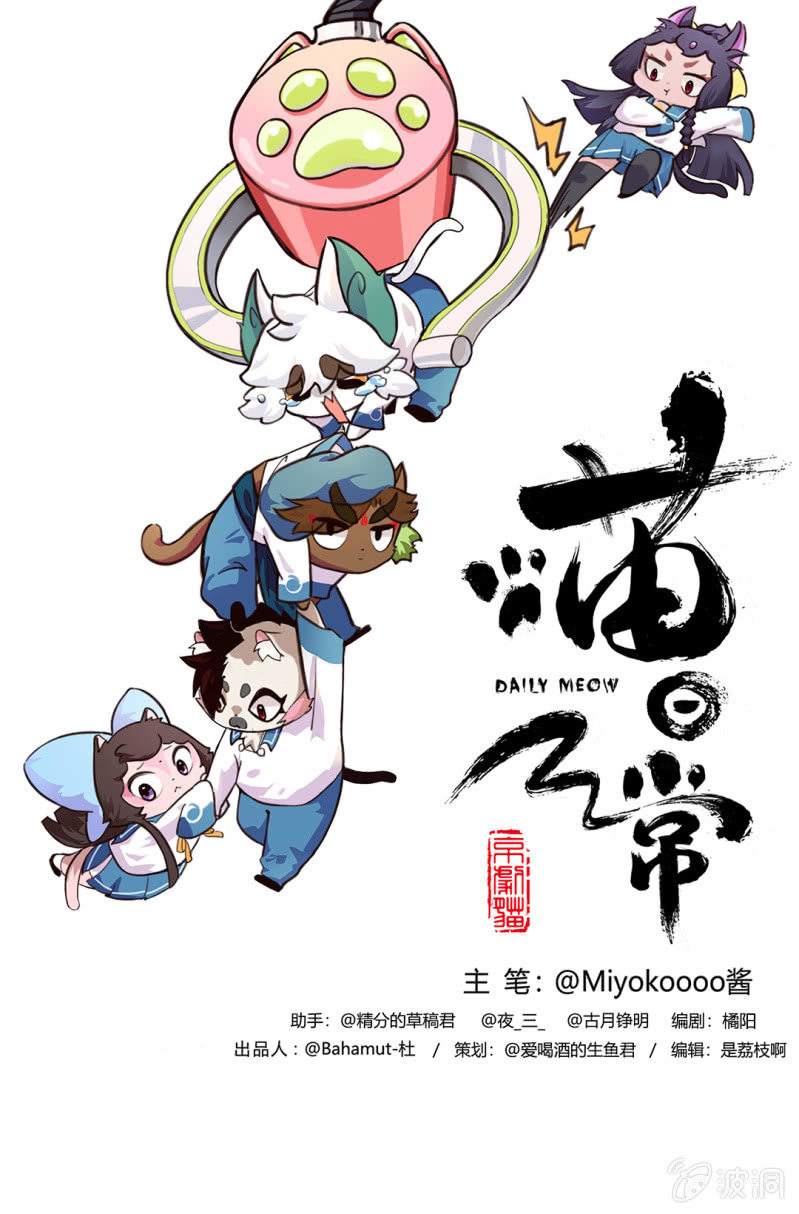 糟糕！无人问津的尴尬-第171话