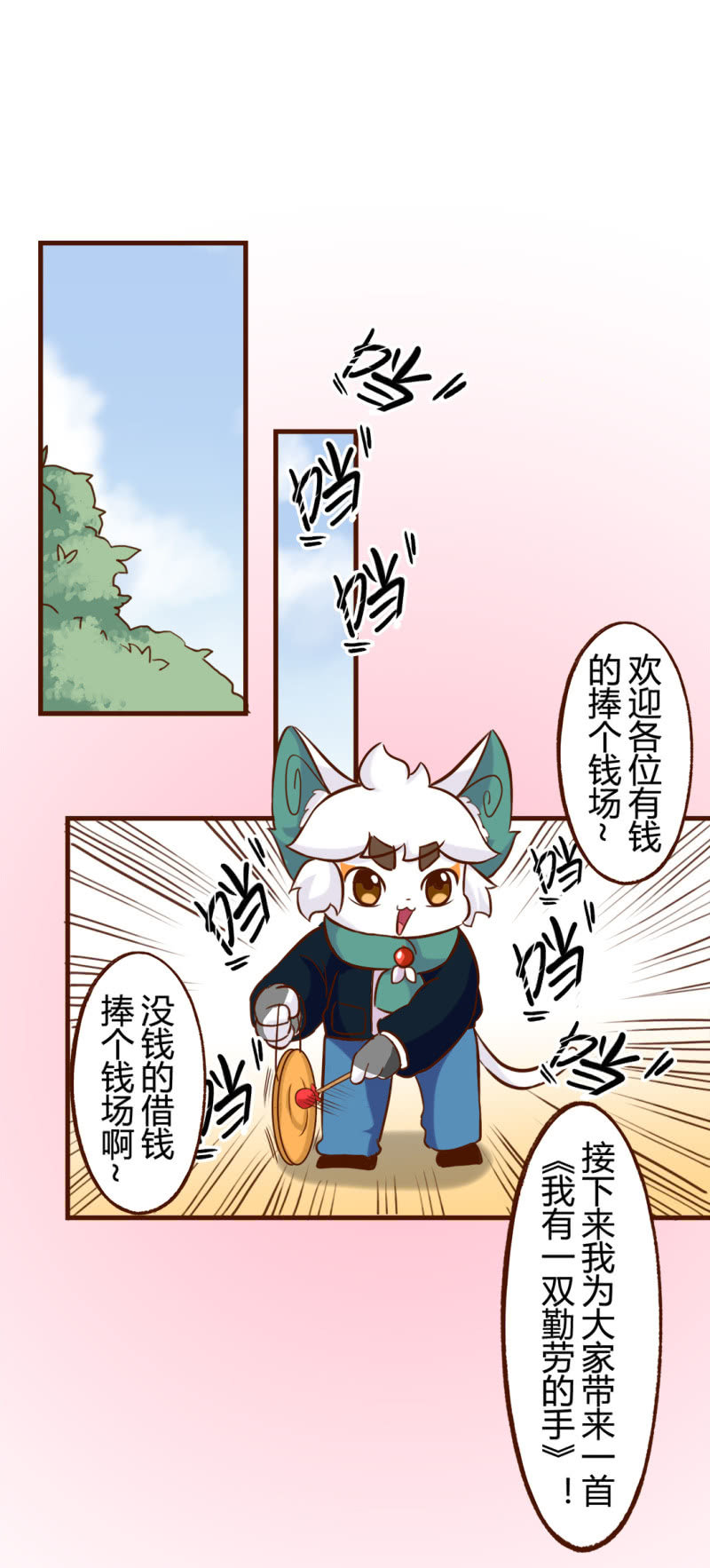 糟糕！无人问津的尴尬-第171话