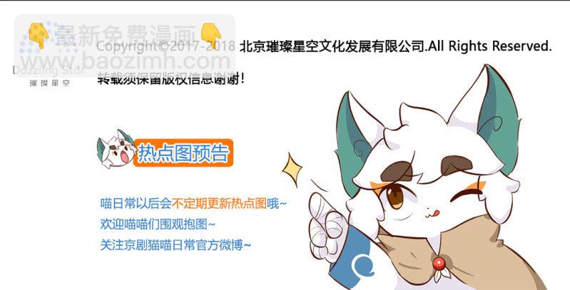 糟糕！无人问津的尴尬-第171话