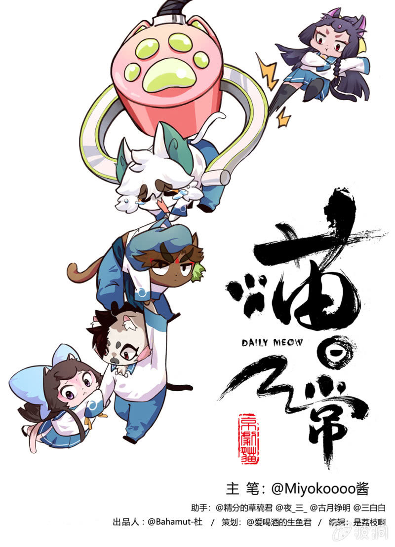 揭晓！最终的排名-第173话
