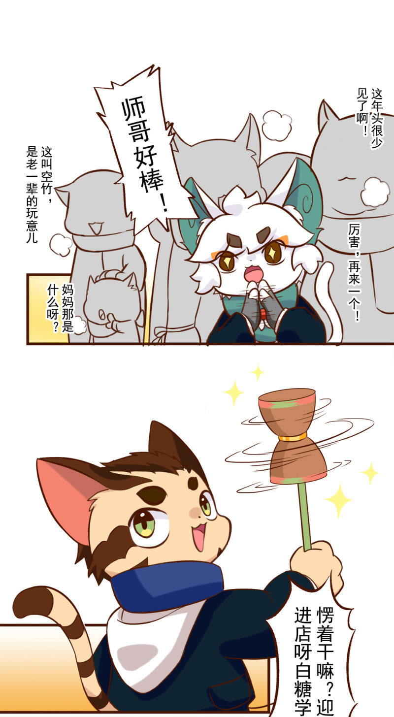 揭晓！最终的排名-第173话