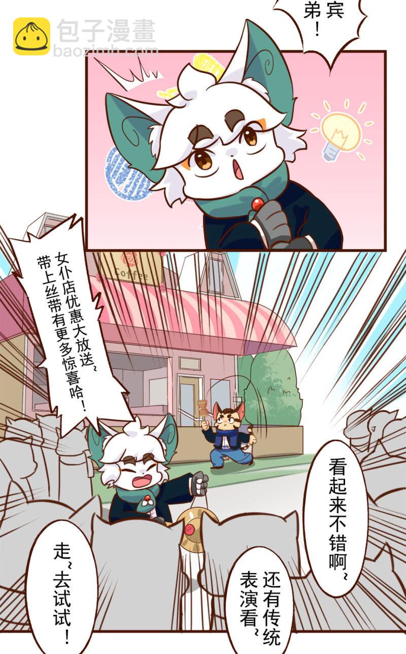 揭晓！最终的排名-第173话