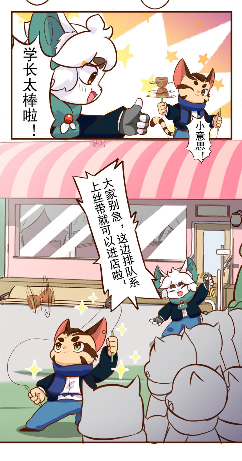 揭晓！最终的排名-第173话