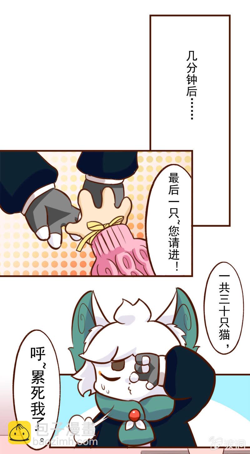 揭晓！最终的排名-第173话