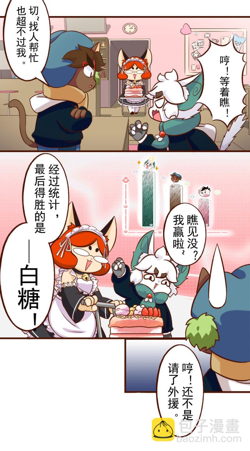 揭晓！最终的排名-第173话
