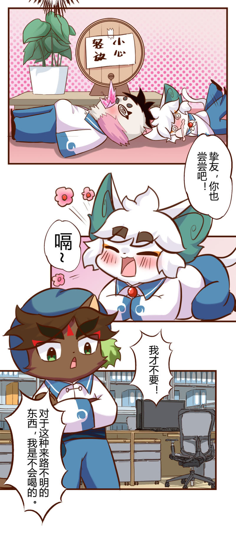 真相！不翼而飞的桃花酿 上-第175话