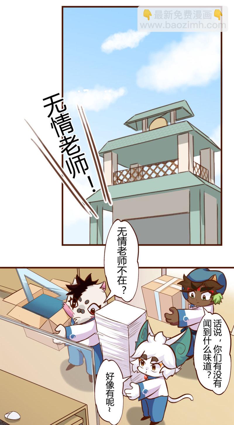 真相！不翼而飞的桃花酿 上-第175话