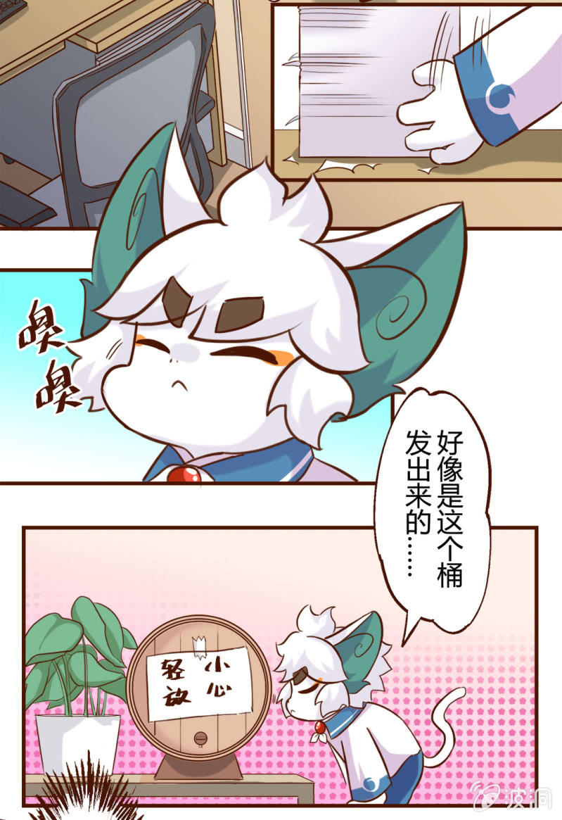 真相！不翼而飞的桃花酿 上-第175话
