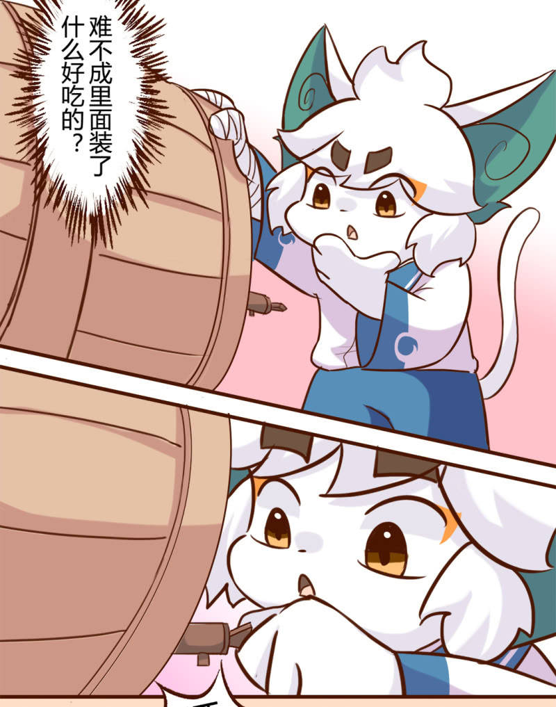 真相！不翼而飞的桃花酿 上-第175话