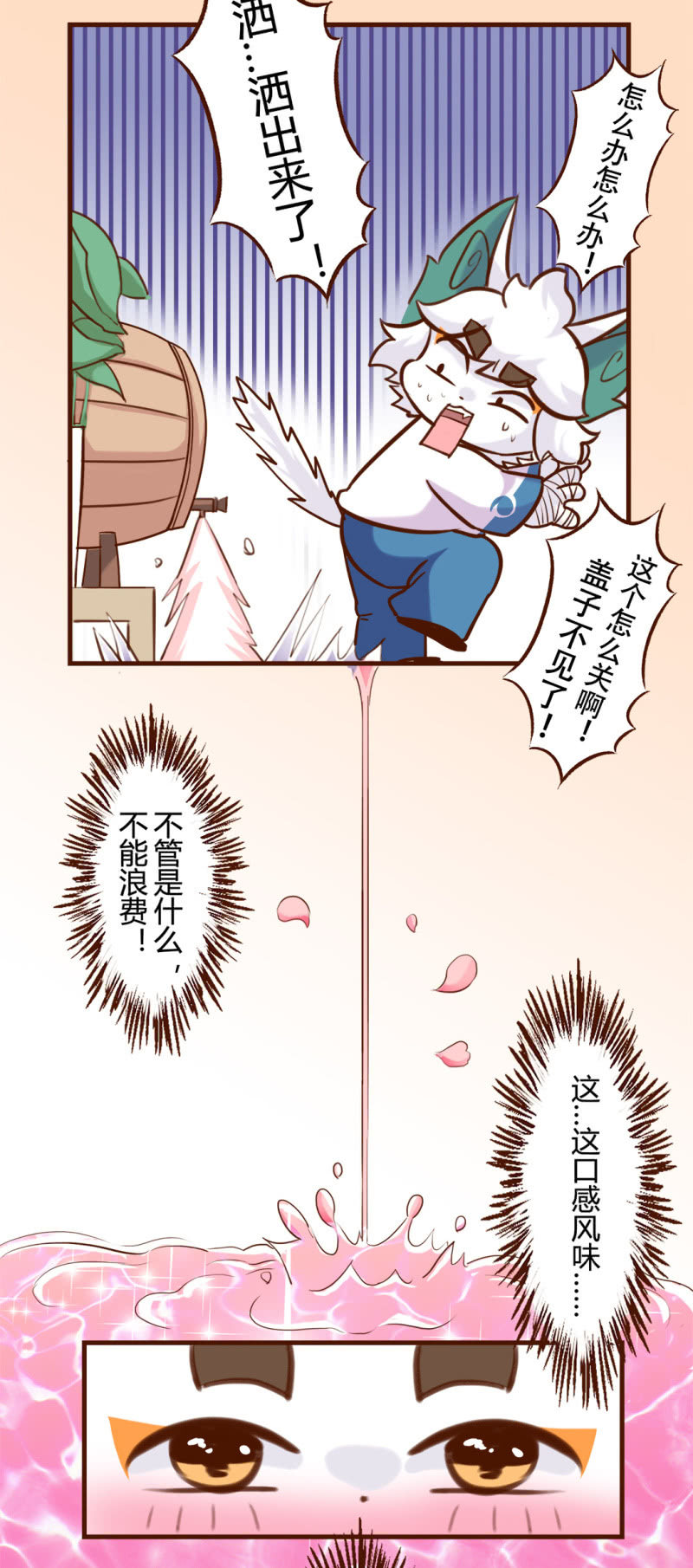 真相！不翼而飞的桃花酿 上-第175话