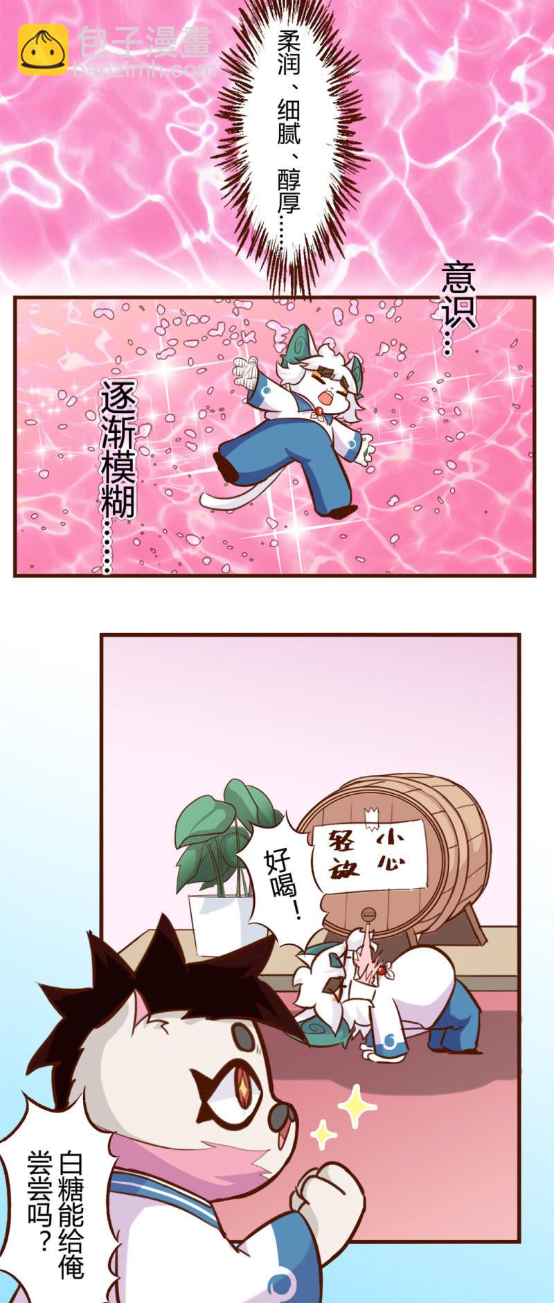 真相！不翼而飞的桃花酿 上-第175话