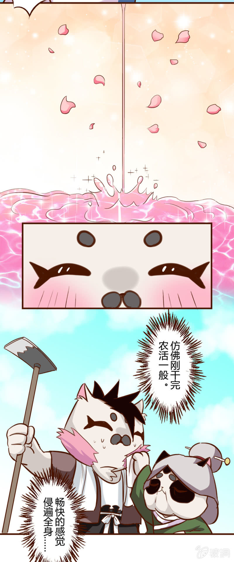 真相！不翼而飞的桃花酿 上-第175话