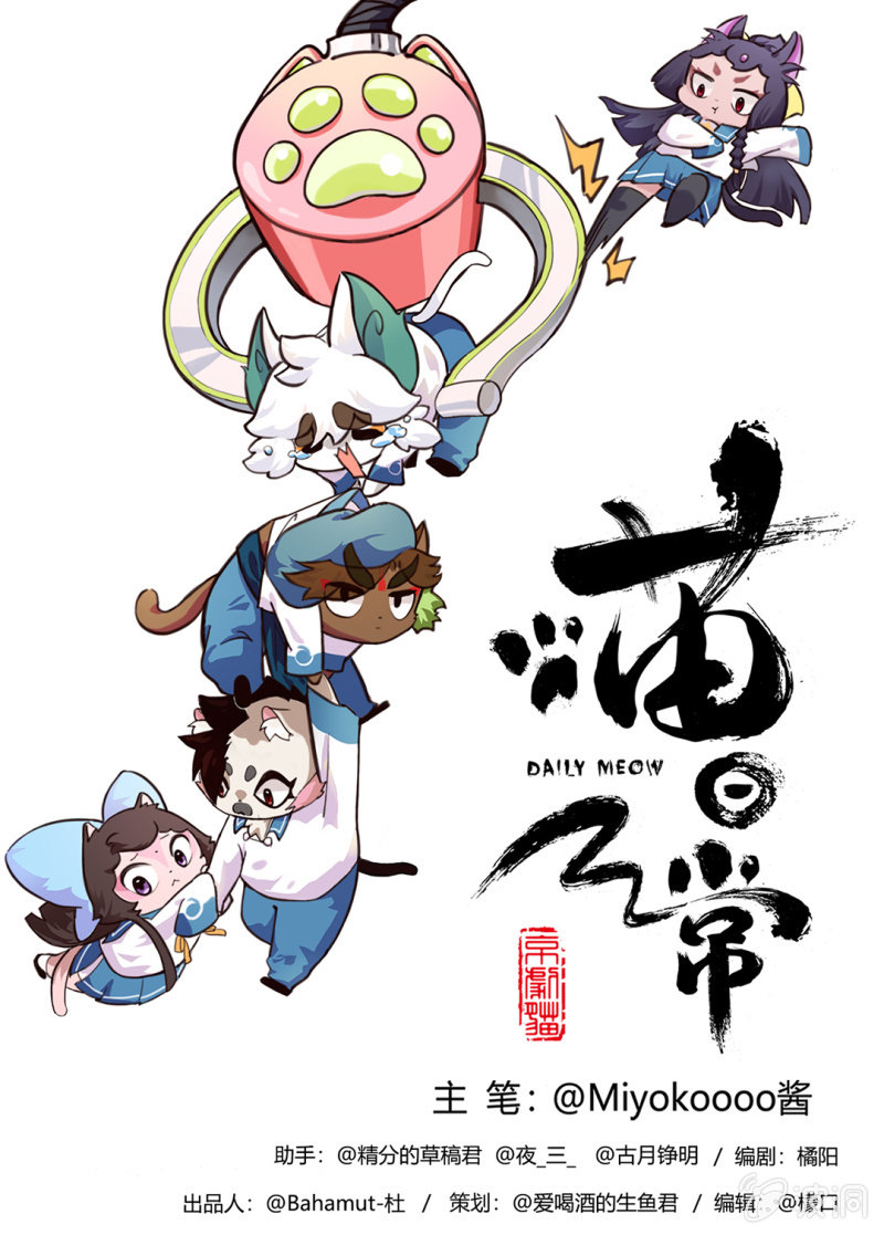 愚猫节！迟到的快乐-第177话