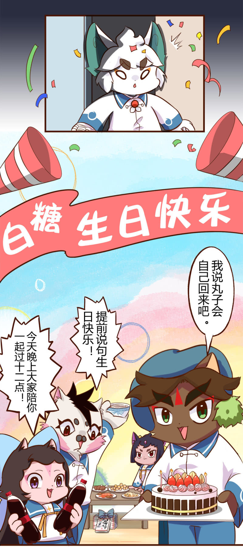 愚猫节！迟到的快乐-第177话