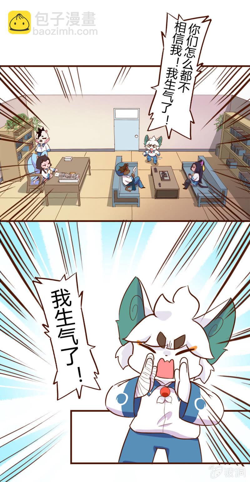 愚猫节！迟到的快乐-第177话