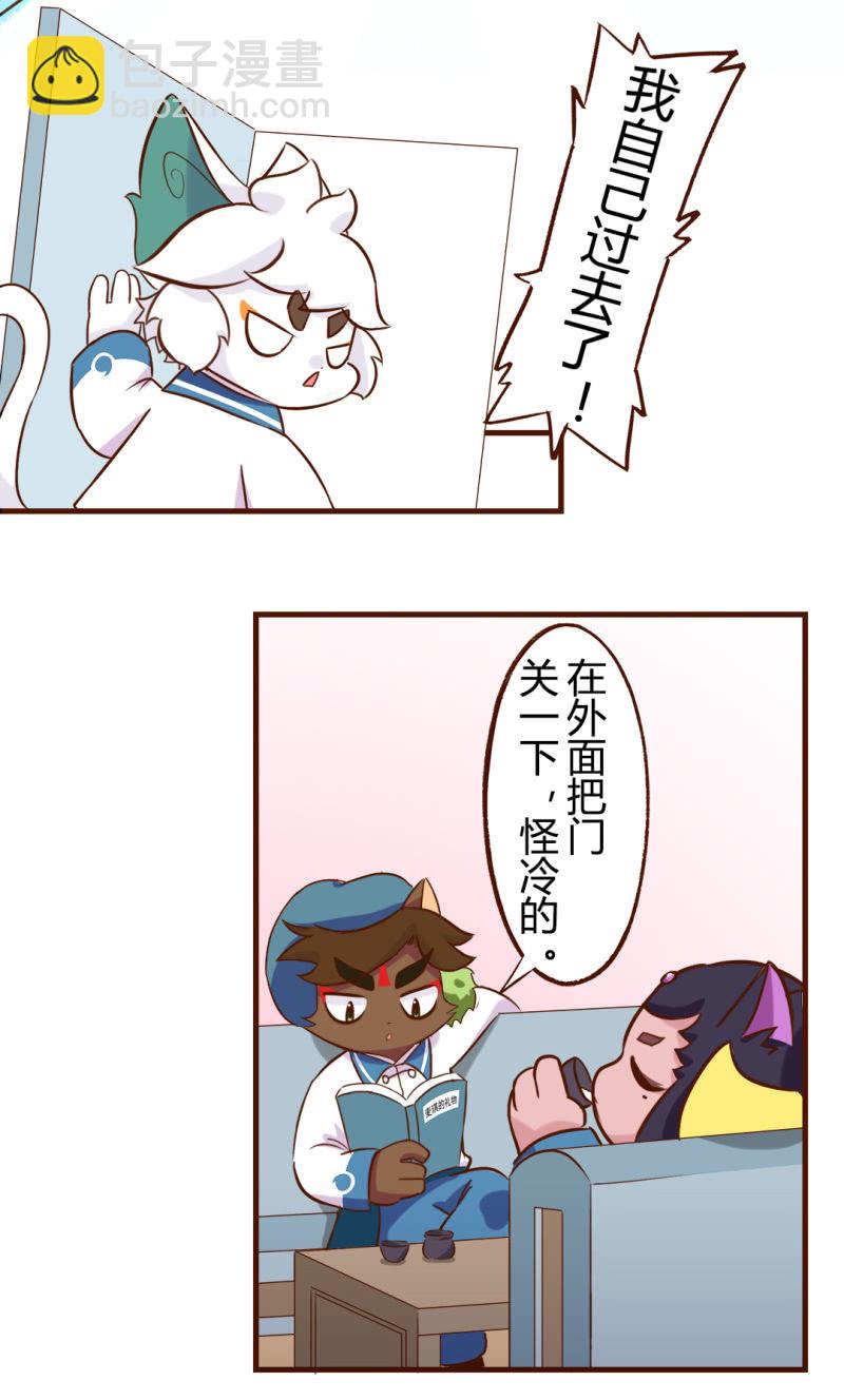 愚猫节！迟到的快乐-第177话