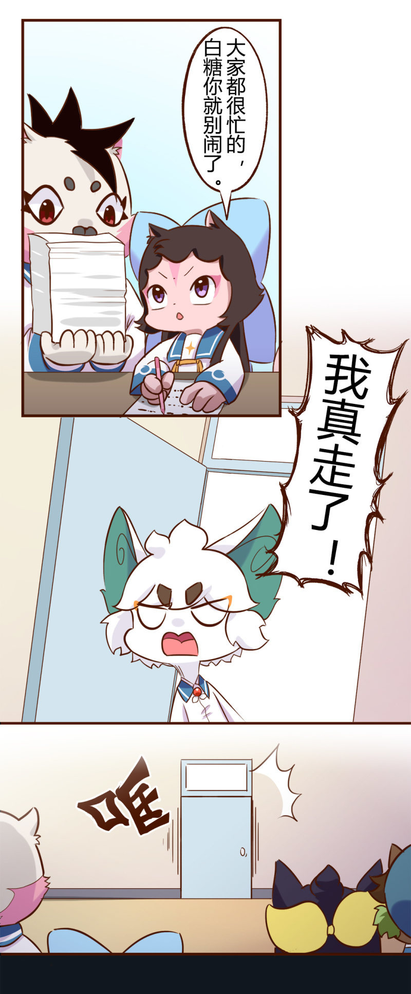 愚猫节！迟到的快乐-第177话