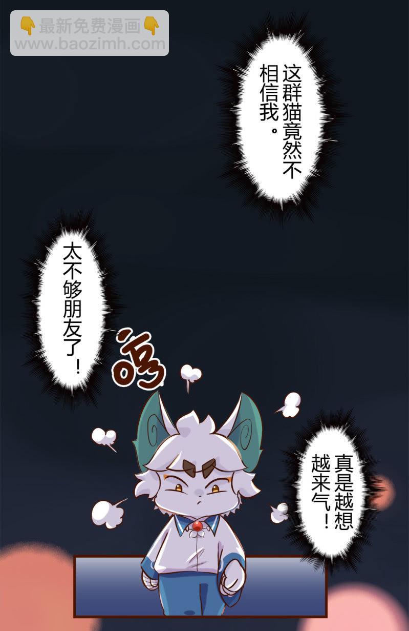 愚猫节！迟到的快乐-第177话