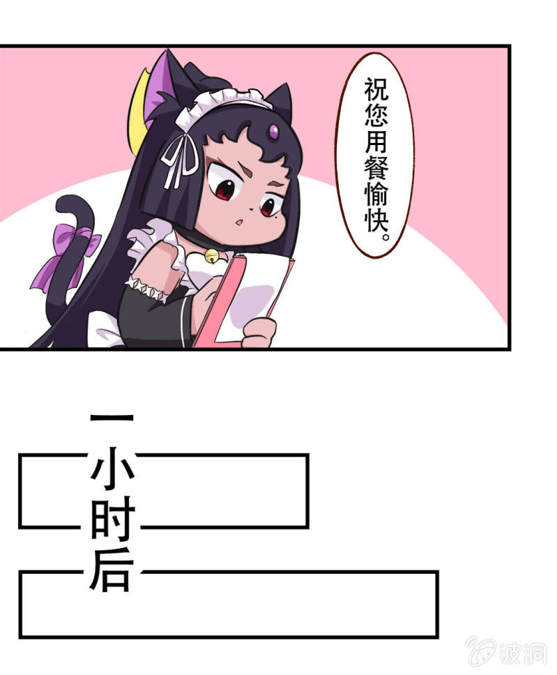 偶遇！要施魔法吗 下-第179话