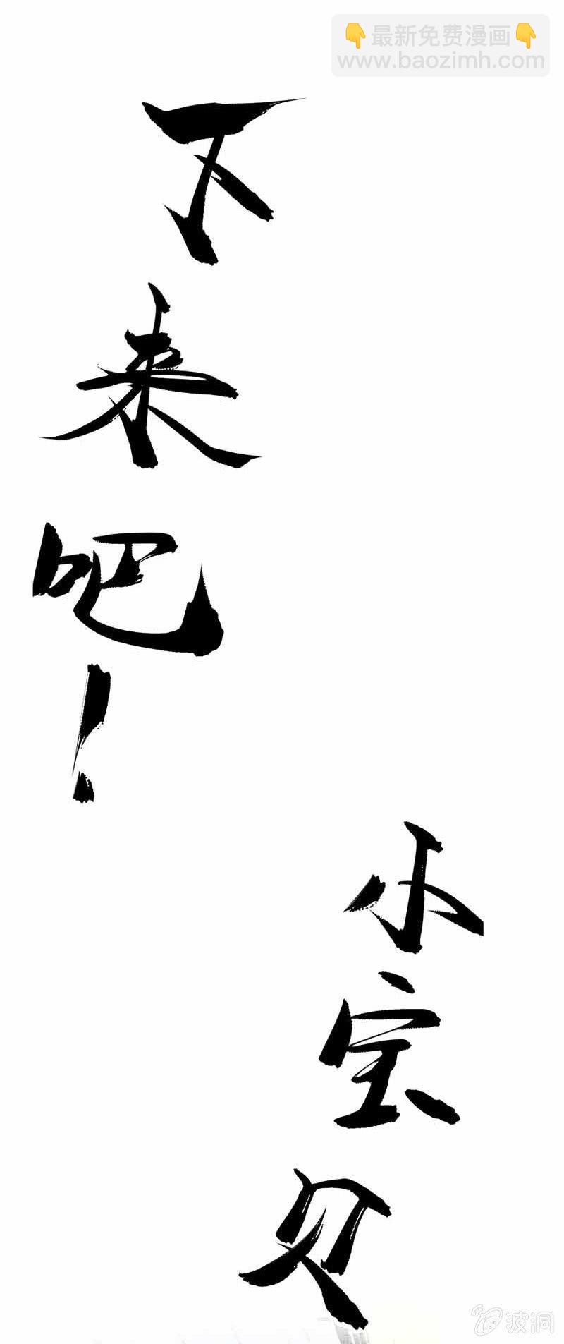 鲶鱼大仙-第19话