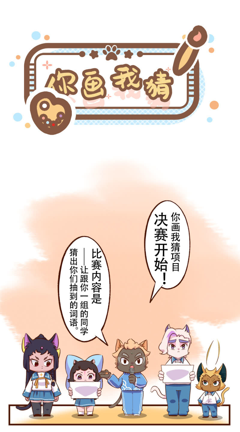 运动会！小故事三则 1-第181话