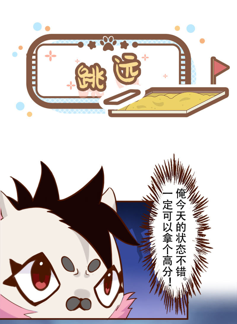 运动会！小故事三则 1-第181话