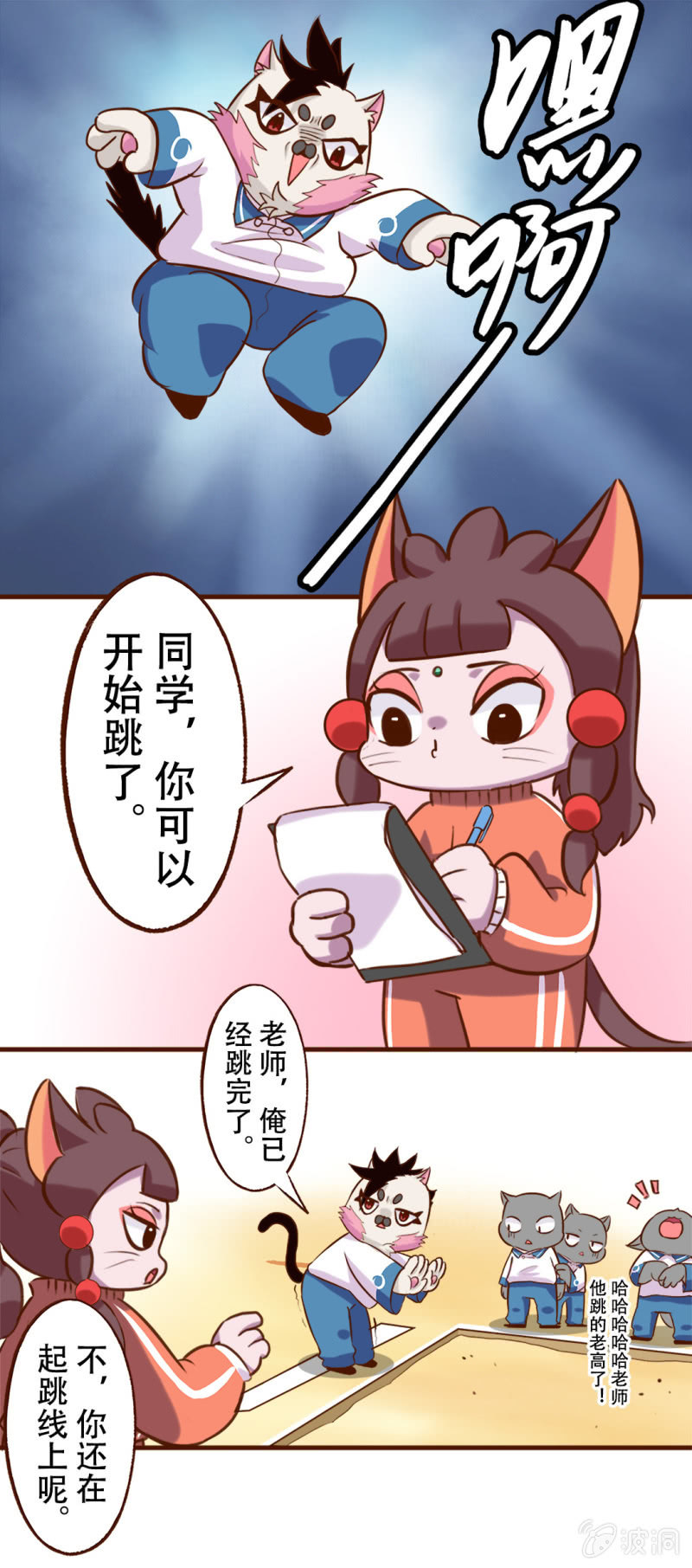 运动会！小故事三则 1-第181话