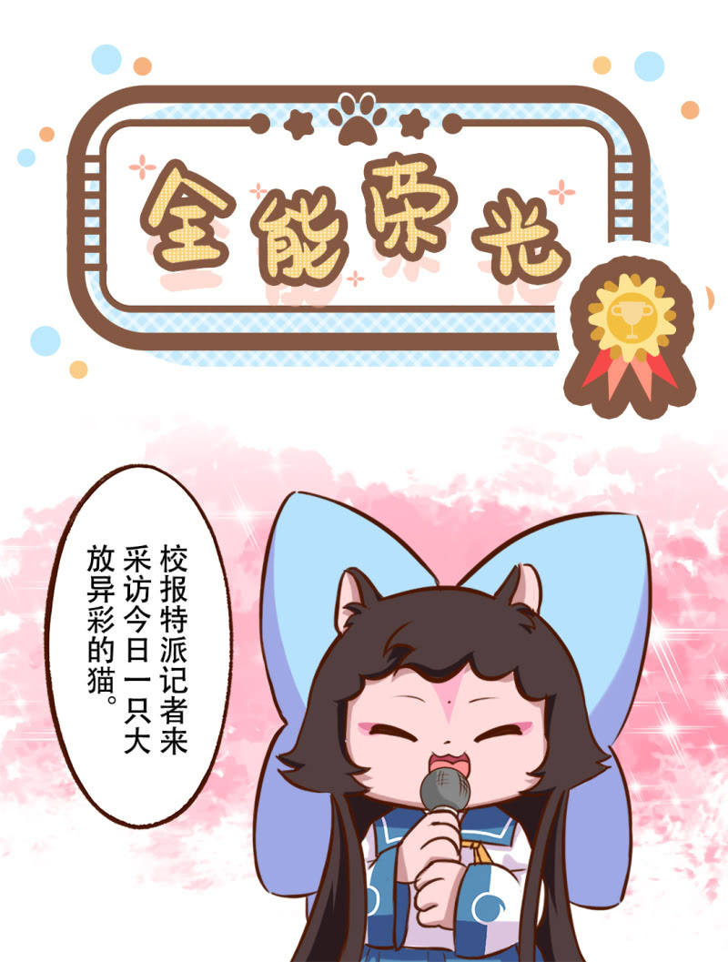 运动会！小故事三则 1-第181话