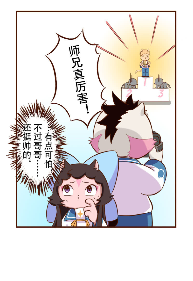 运动会！小故事三则 1-第181话