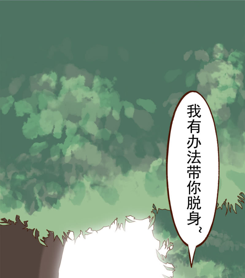 拥抱！抓不住的蝴蝶 下-第183话