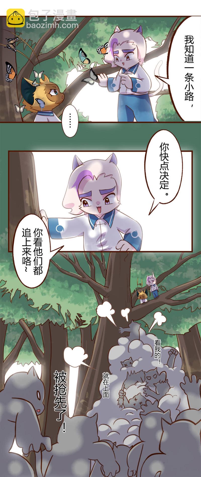 拥抱！抓不住的蝴蝶 下-第183话