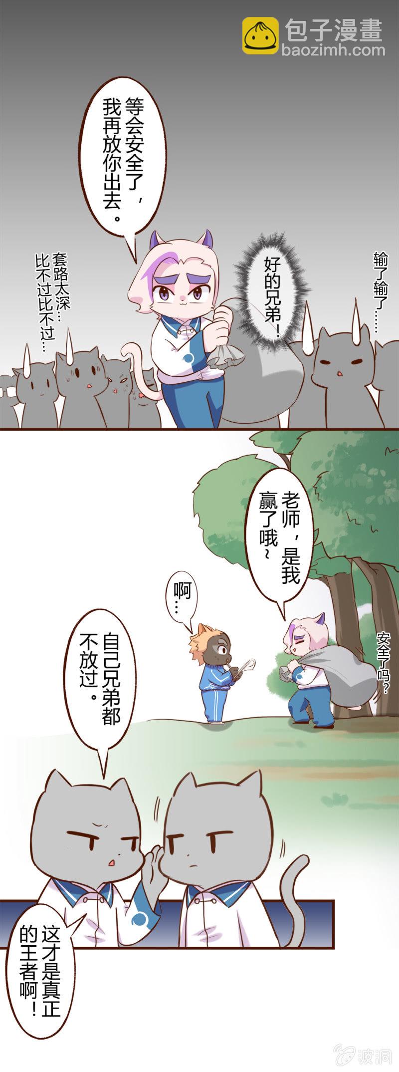 拥抱！抓不住的蝴蝶 下-第183话