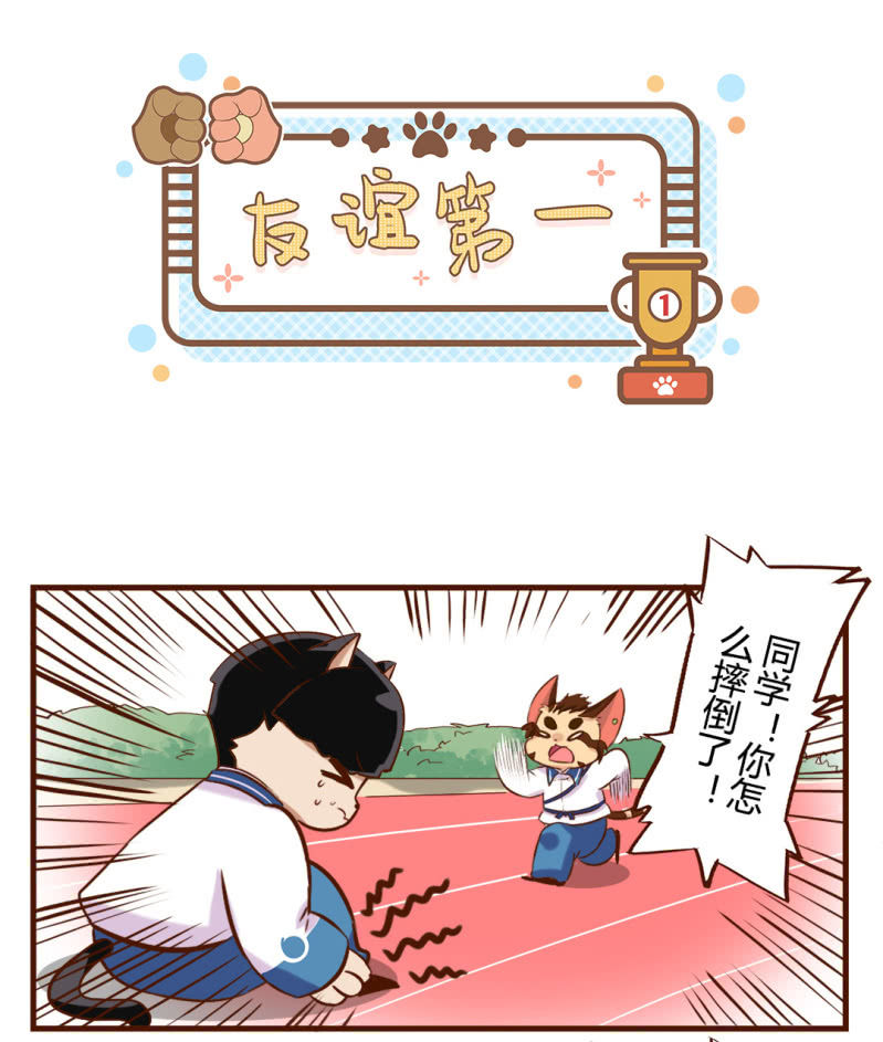 运动会！小故事三则2-第185话