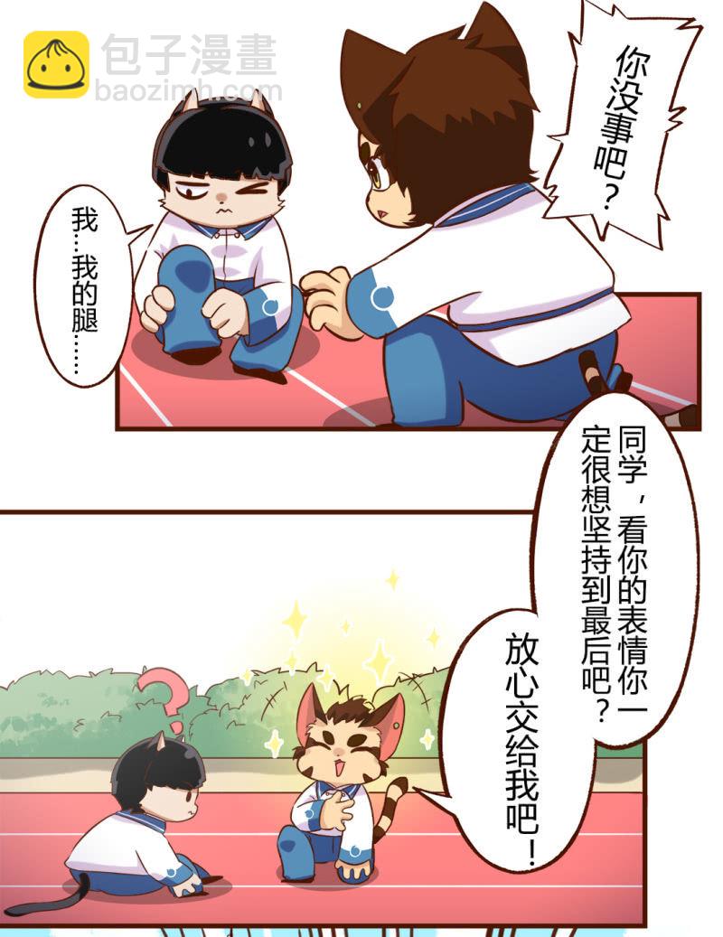 运动会！小故事三则2-第185话