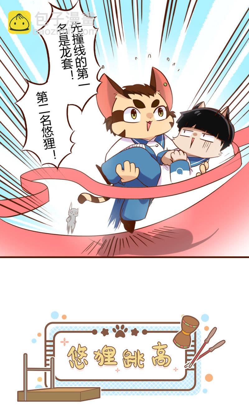 运动会！小故事三则2-第185话