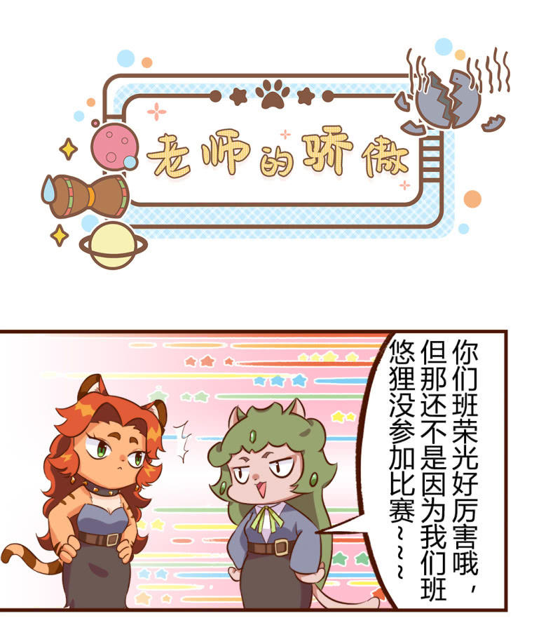 运动会！小故事三则2-第185话