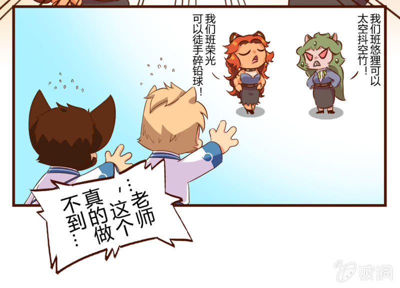 运动会！小故事三则2-第185话
