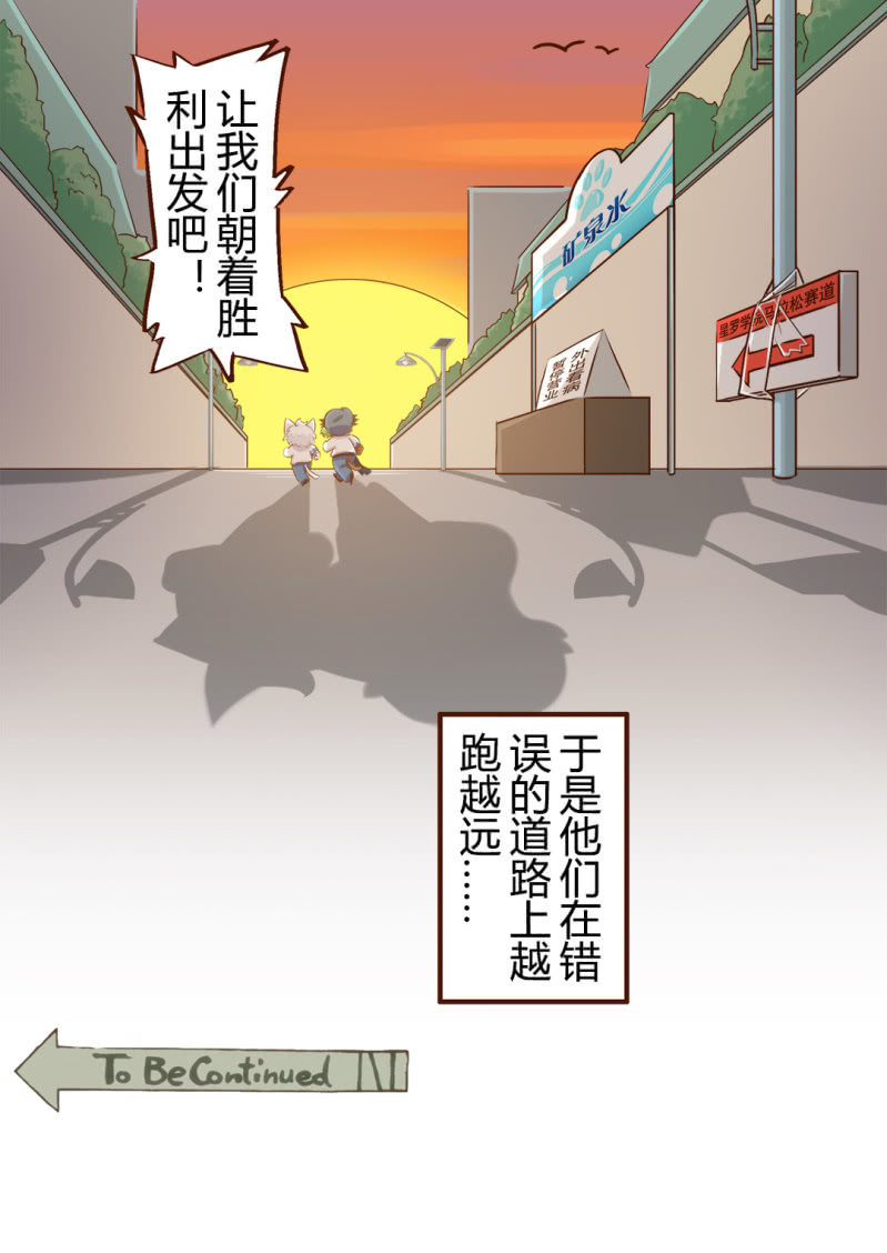 尾声！永无止境的马拉松-第187话