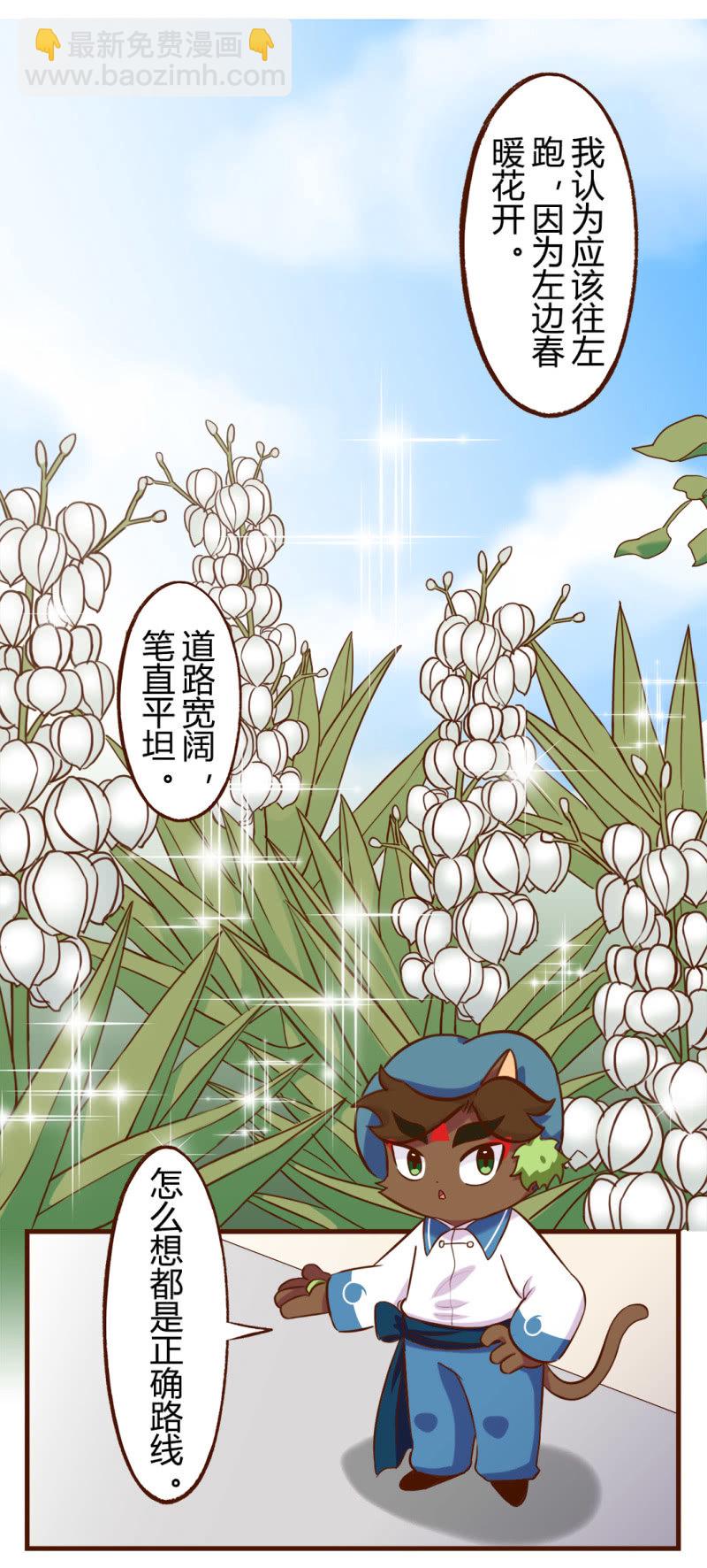 尾声！永无止境的马拉松-第187话