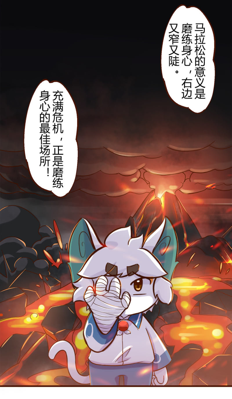 尾声！永无止境的马拉松-第187话