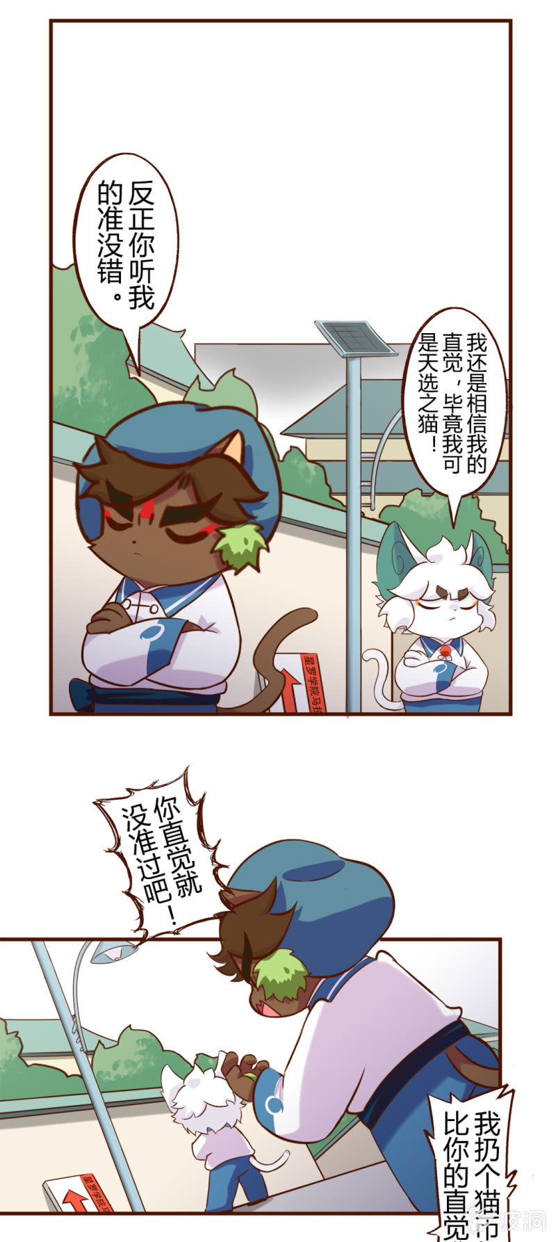 尾声！永无止境的马拉松-第187话