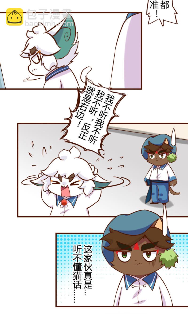 尾声！永无止境的马拉松-第187话