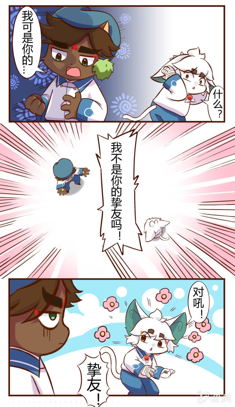 尾声！永无止境的马拉松-第187话