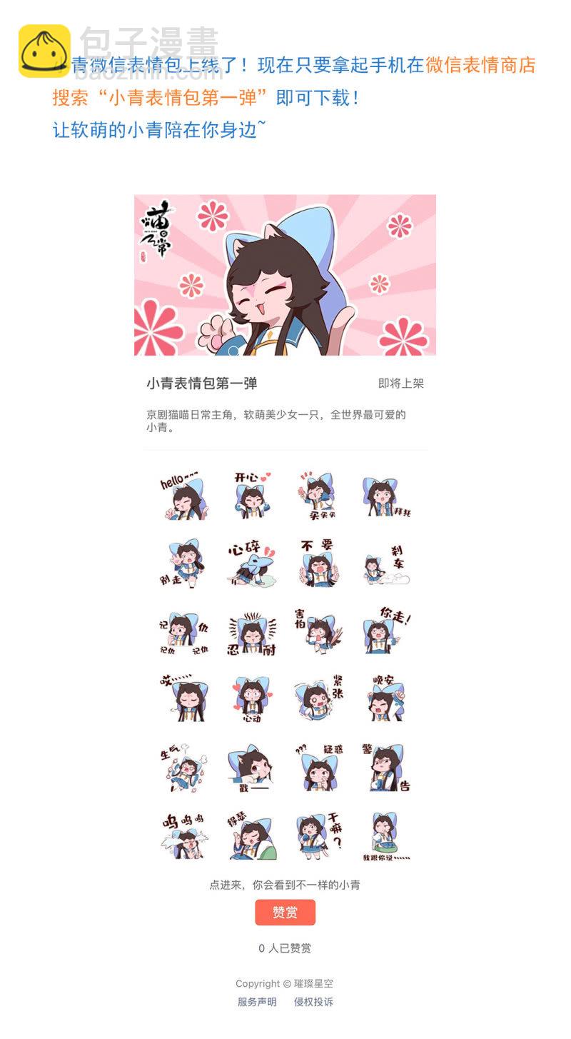 别停！一个镜头拍到底上-第189话